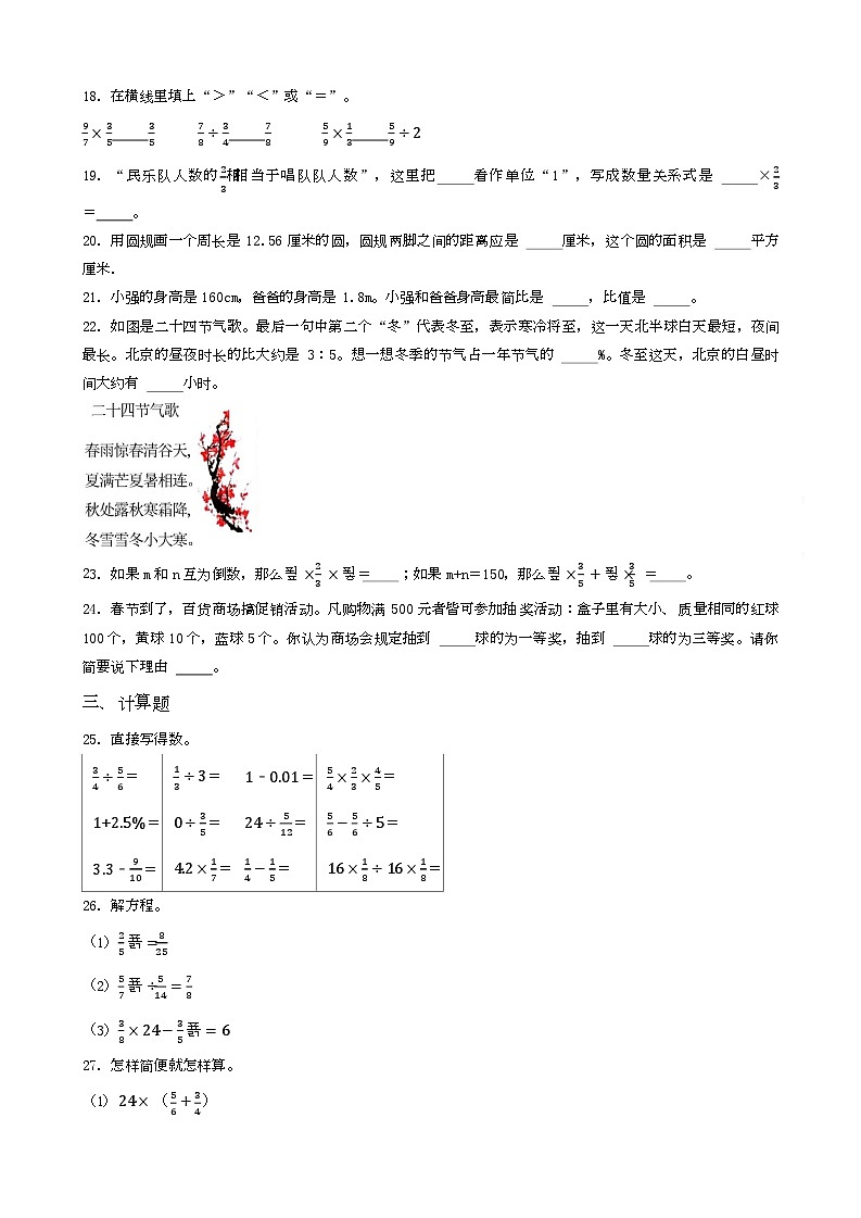 河南省濮阳市濮阳县2023年小升初数学试卷 _学生用卷(答案含解析)第3页