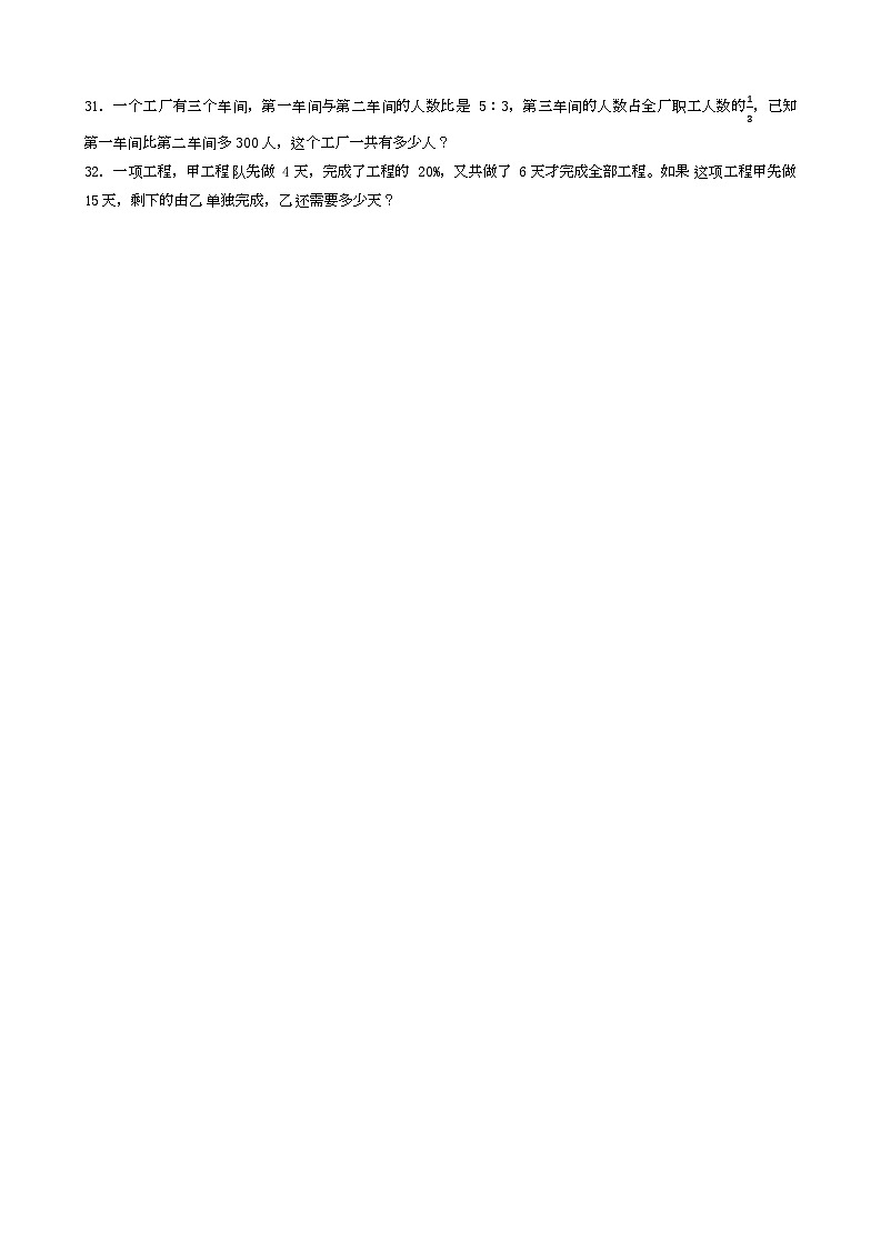 浙江省湖州市长兴县2023年小升初数学试卷 _学生用卷(答案含解析)第3页
