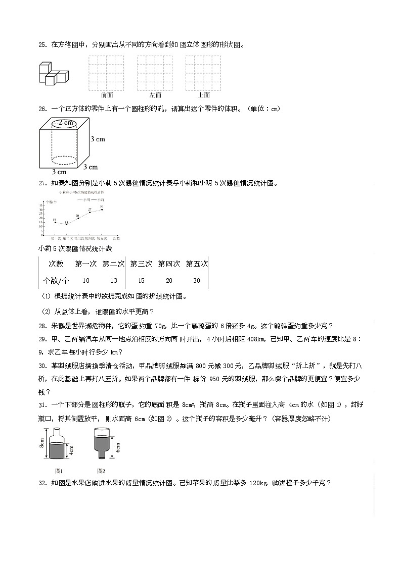 湖北省咸宁市崇阳县2023年小升初数学试卷 _学生用卷(答案含解析)03