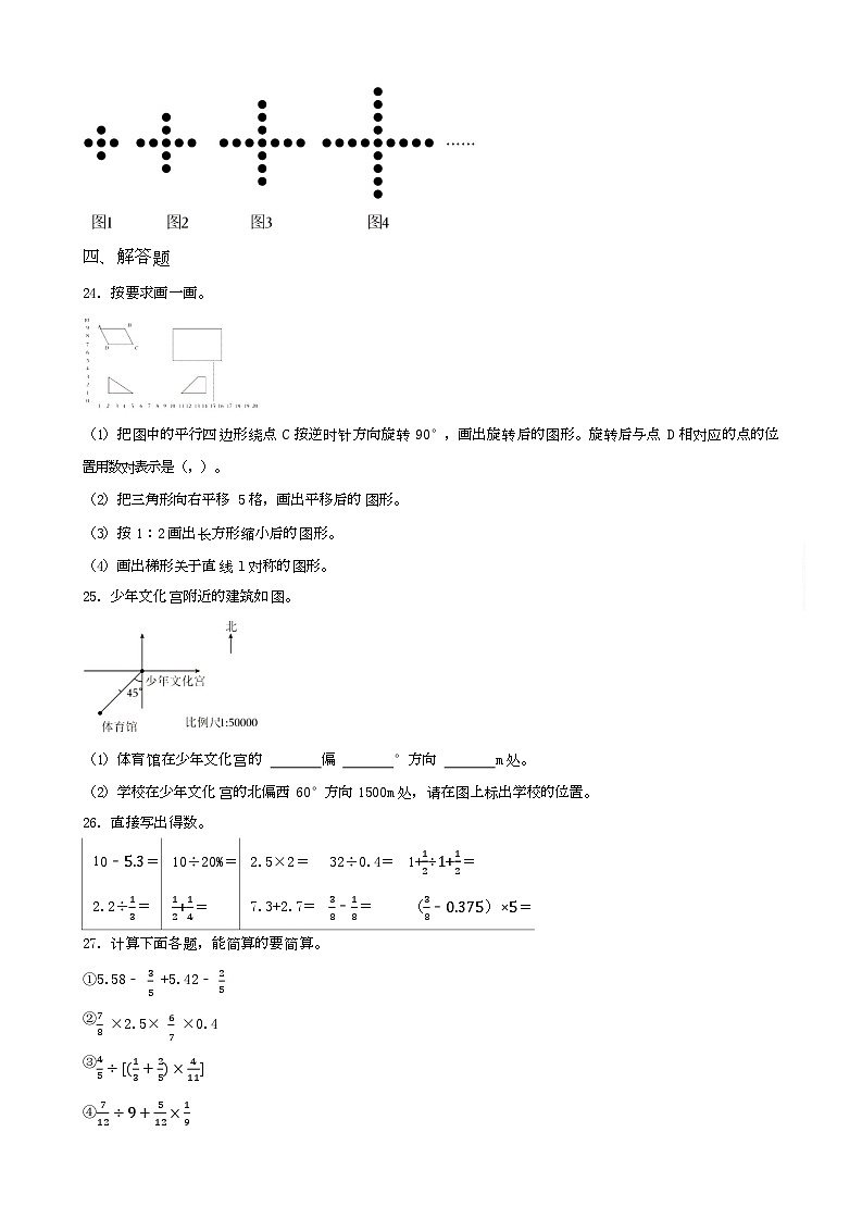 湖北省鄂州市梁子湖区2023年小升初数学试卷 _学生用卷(答案含解析)第3页