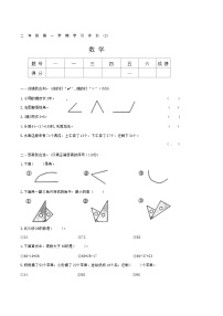 吉林省白城市多校2024-2025学年二年级上学期期中数学试题