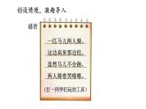 小学数学新北师大版一年级上册我上学啦第5课时《收获的季节》教学课件3（2024秋）