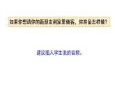 小學(xué)數(shù)學(xué)新北師大版一年級(jí)上冊(cè)第一單元第三課時(shí)《玩 具》教學(xué)課件3（2024秋）
