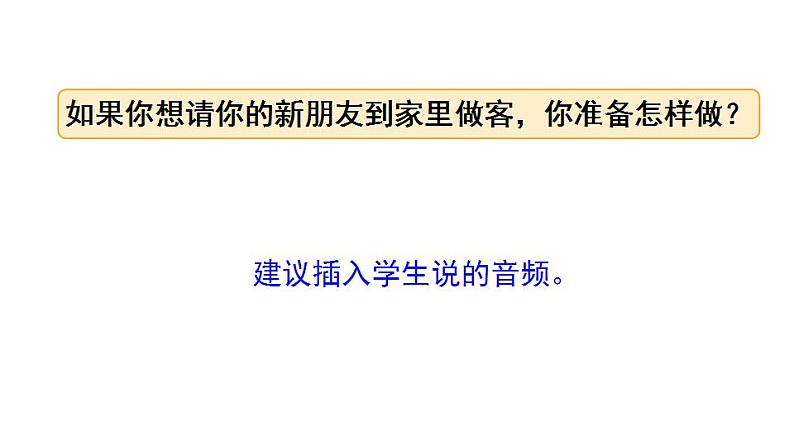 小学数学新北师大版一年级上册第一单元第三课时《玩 具》教学课件3（2024秋）第5页