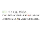 小学数学新北师大版一年级上册《总复习》作业课件3（分课时编排）（2024秋）