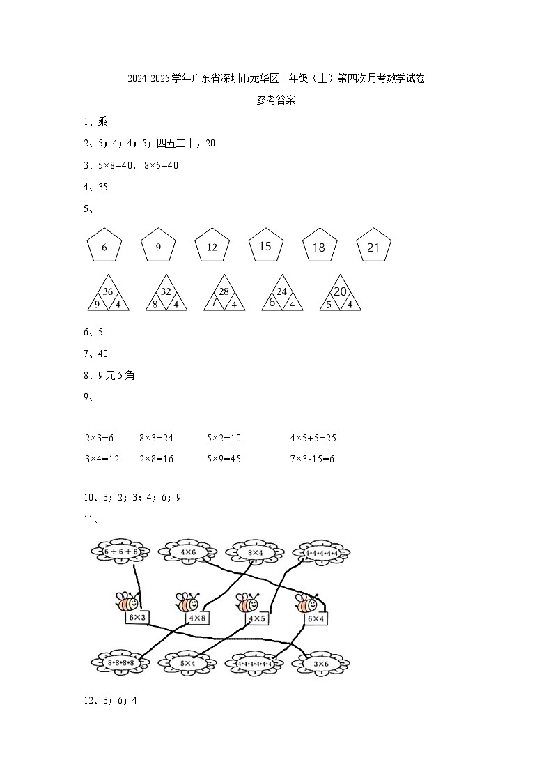 答案第1页