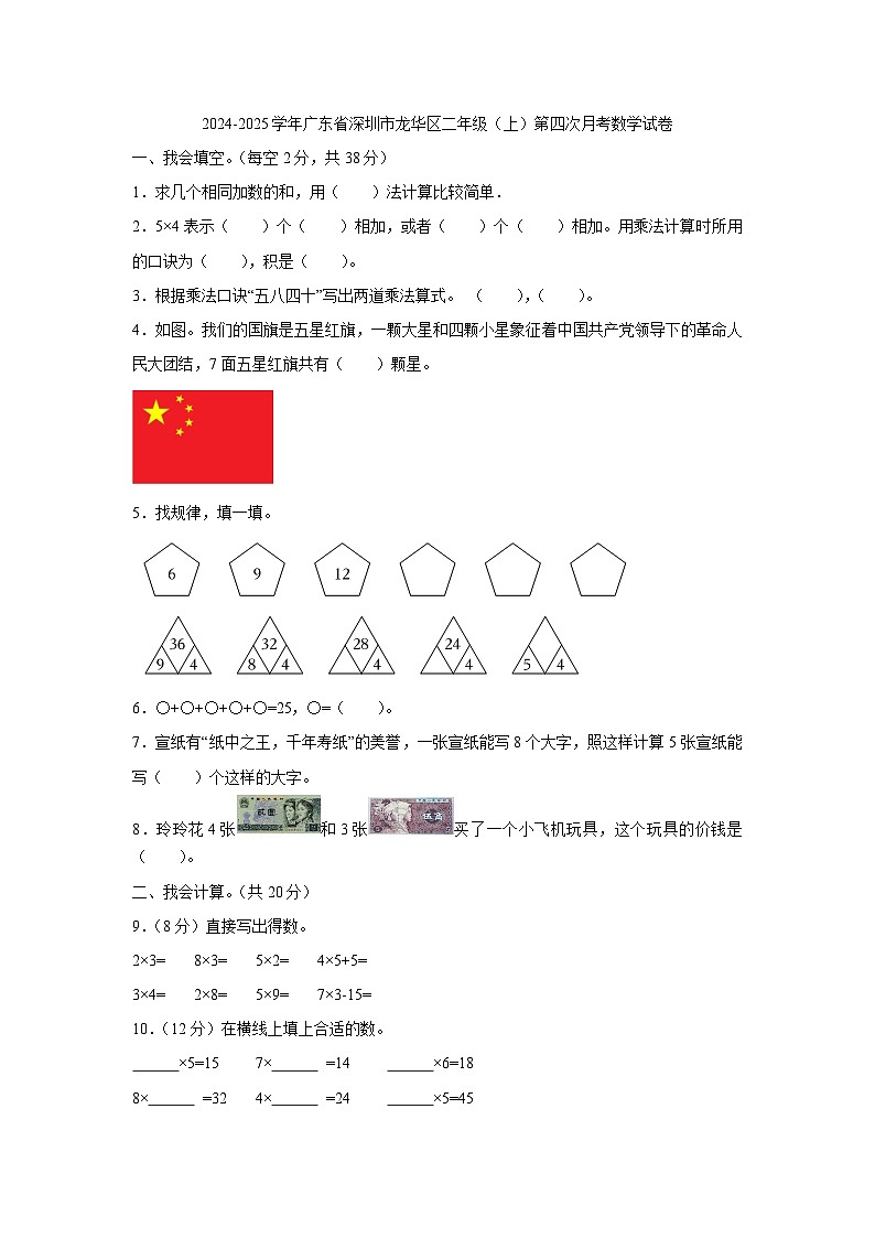 数学第1页