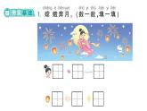 小学数学新北师大版一年级上册《总复习》作业课件5（2024秋）（分课时编排）