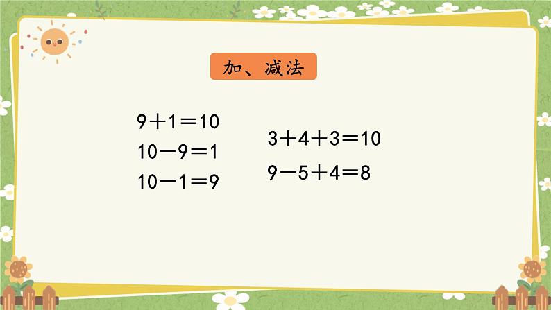 整理和复习第7页