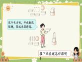 人教版（2024）数学一年级上册 第三单元 认识立体图形-第二课时  解决问题课件