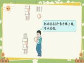 人教版（2024）数学一年级上册 第三单元 认识立体图形-第二课时  解决问题课件