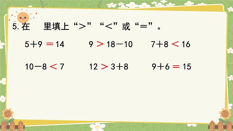 人教版（2024）数学一年级上册 第六单元 复习与关联-练一练课件第5页