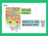 人教版2024一上數(shù)學(xué)《9加幾》精品課件