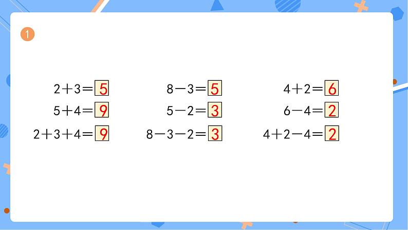 人教版2024一上数学 10的认识《P61-P62练一练》习题课件第2页