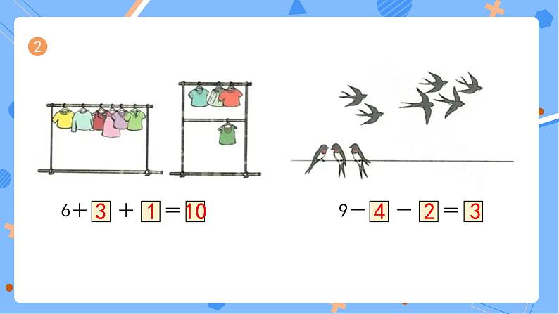 人教版2024一上数学 10的认识《P61-P62练一练》习题课件第3页