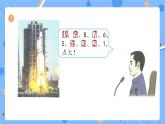 人教版2024一上數(shù)學(xué) 10的認(rèn)識《P57-P58練一練》習(xí)題課件