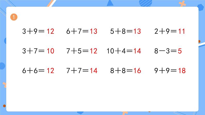 人教版2024一上数学 20以内进位加法《P101-P102练一练》习题课件第2页
