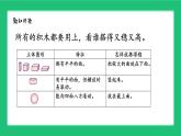 人教版204一上数学  立体图形的认识《搭一搭》精品课件