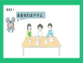 人教版204一上数学 立体图形的认识《拼一拼》精品课件
