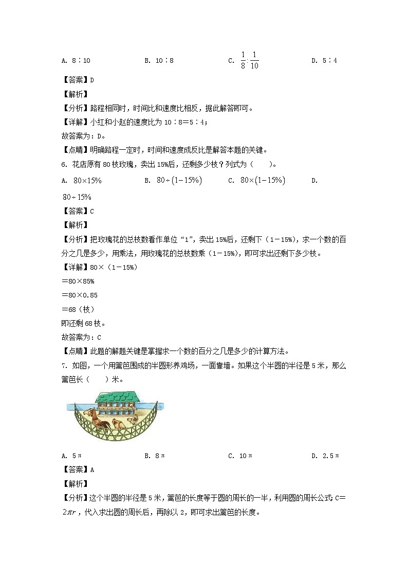 2022-2023学年广东广州市天河区六年级上册期末数学试题及答案(人教版)第3页
