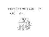 小学数学新北师大版一年级上册第二单元《5以内数加与减》综合训练课件6（2024秋）