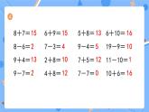 一上数学人教版2024复习与关联《P108-110练一练》习题课件