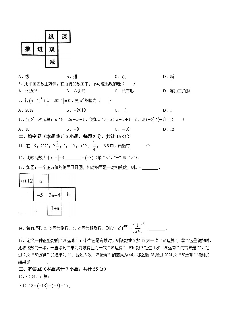 2023-2024学年山东省济宁市高新区六年级（上）期中数学试卷（五四学制）02