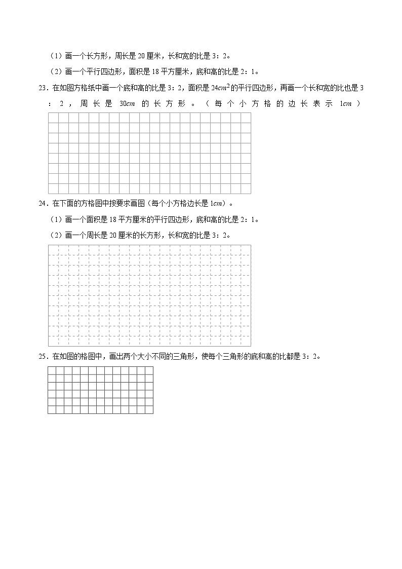 2024-2025学年上学期小学数学人教版六年级期中必刷常考题之比的应用第3页