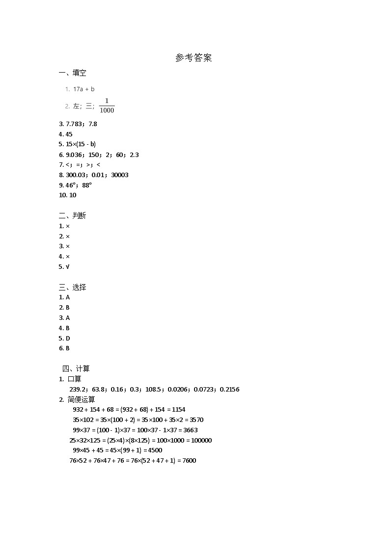 参考答案第1页