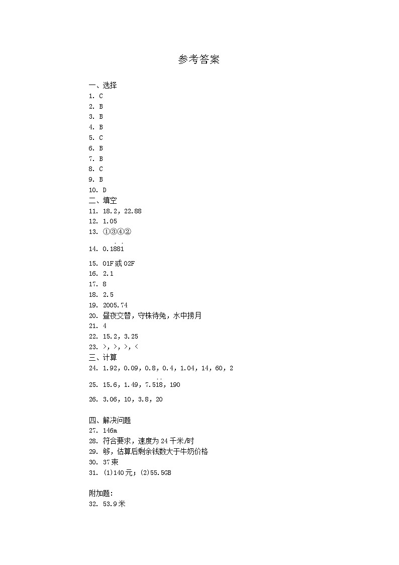 参考答案第1页