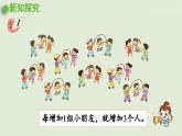 西师大版（2024）小学数学 二年级上册  1.3  3的乘法口诀 课件