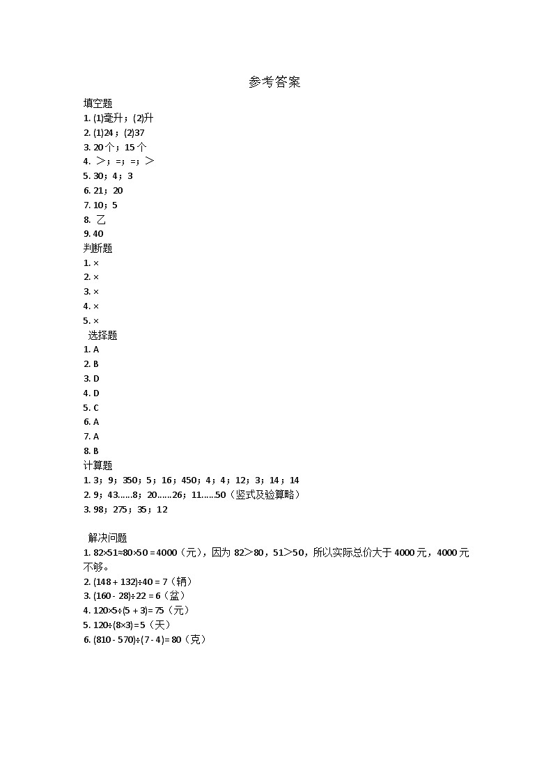 参考答案第1页