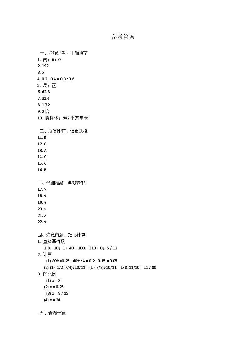 参考答案第1页