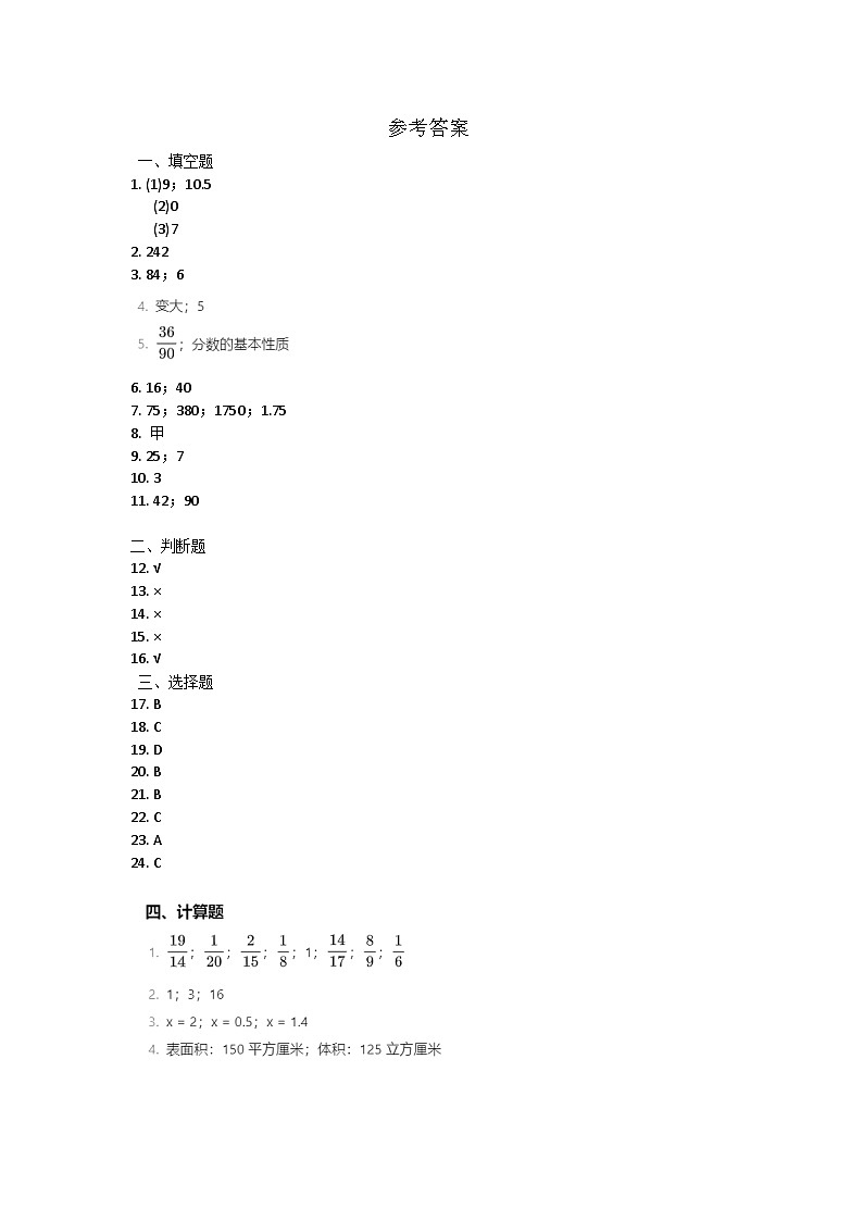 参考答案第1页