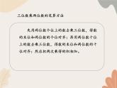 青岛版（六三制）数学四年级上册三 保护大天鹅—三位数乘两位数-笔算、估算_课件