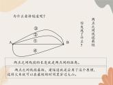 青島版（六三制）數(shù)學四年級上冊四 交通中的線—平行與相交-兩點間的距離及點到直線的距離_課件