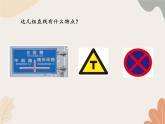 青島版（六三制）數(shù)學四年級上冊四 交通中的線—平行與相交-垂直_課件