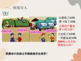 青岛版（六三制）数学四年级上册五 信息窗一（除数是整十数的口算、除数是两位数的除法估算）课件