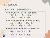 青岛版（六三制）数学四年级上册六 快捷的物流运输——解决问题 复习课件