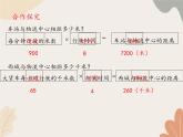 青岛版（六三制）数学四年级上册六 快捷的物流运输——解决问题_课件