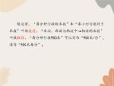 青岛版（六三制）数学四年级上册六 快捷的物流运输——解决问题_课件
