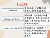 青岛版（六三制）数学四年级上册七 小小志愿者——混合运算复习课件