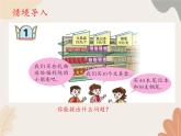 青岛版（六三制）数学四年级上册七 小小志愿者—混合运算-不带括号的混合运算_课件