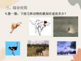 青島版（六三制）數(shù)學(xué)四年級上冊八 新校服——條形統(tǒng)計圖 復(fù)習(xí)課件