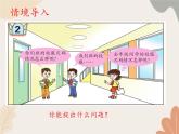 青島版（六三制）數(shù)學(xué)四年級上冊八 新校服—條形統(tǒng)計圖-認識條形統(tǒng)計圖（一）_課件