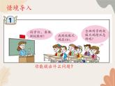 青島版（六三制）數(shù)學(xué)四年級上冊八 新校服—條形統(tǒng)計圖-認識條形統(tǒng)計圖（二）_課件