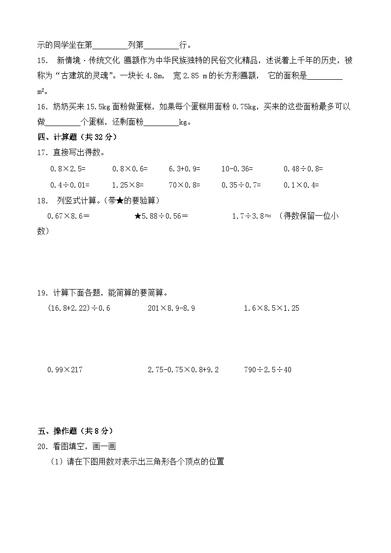 期中测试卷（1~3单元）（试题）2024-2025学年五年级上册数学人教版第2页
