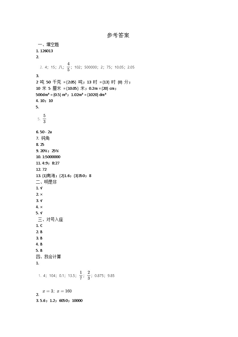 参考答案第1页