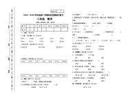 甘肃省定西市多校2024-2025学年二年级上学期期中质量检测数学试题