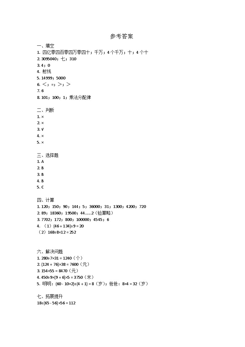 参考答案第1页